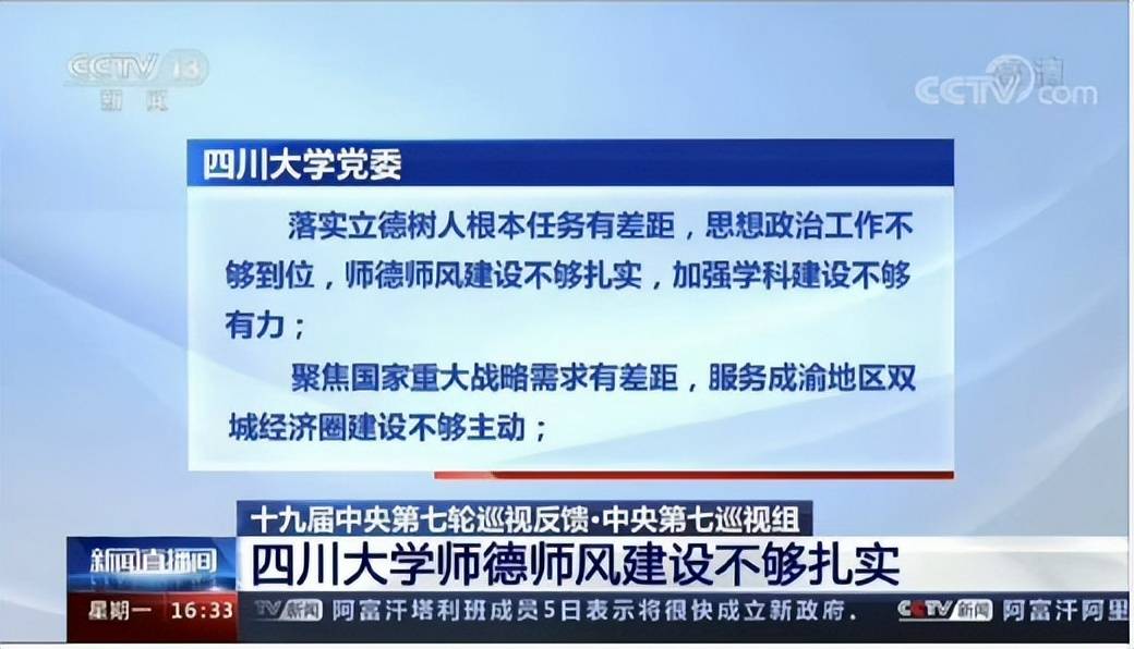 如何看待有公司拒招川大师生,拒招川大学子的企业