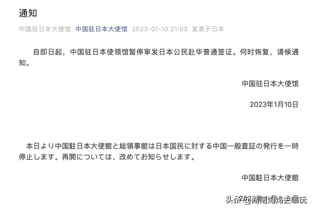 气愤！中国游客入境日韩被如此区别对待，后续来了！