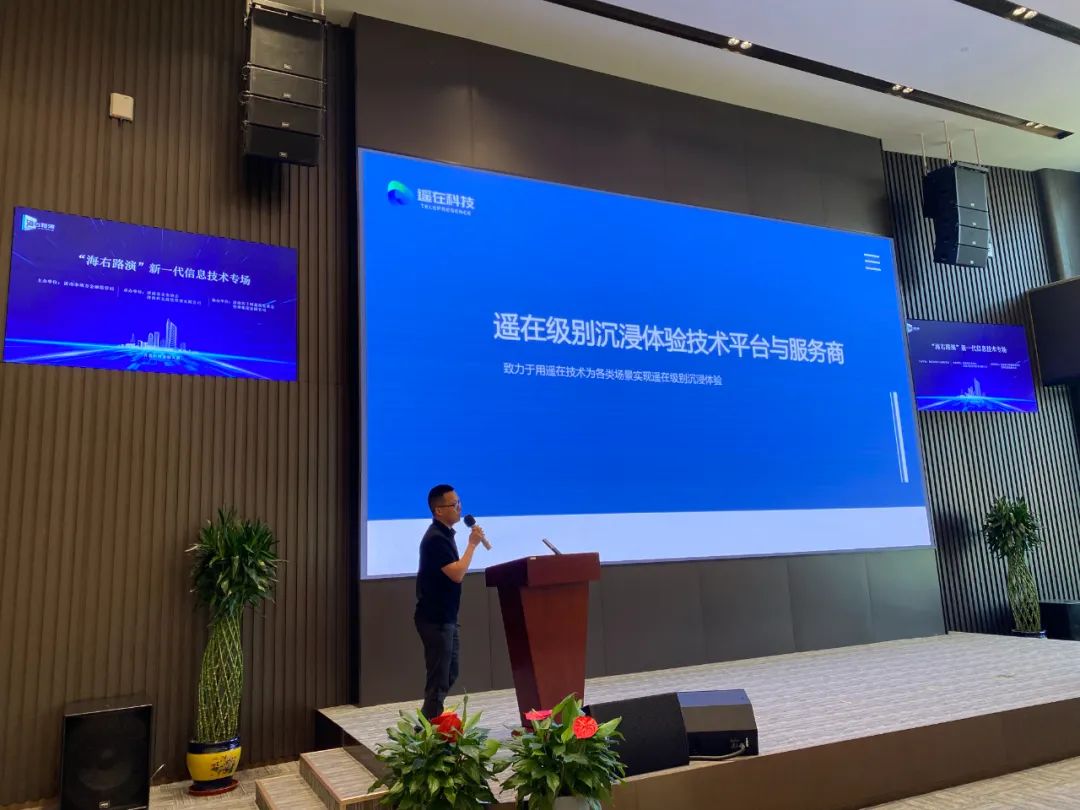 汇泉城好项目集全国强资本，“海右路演”登场聚焦新产业