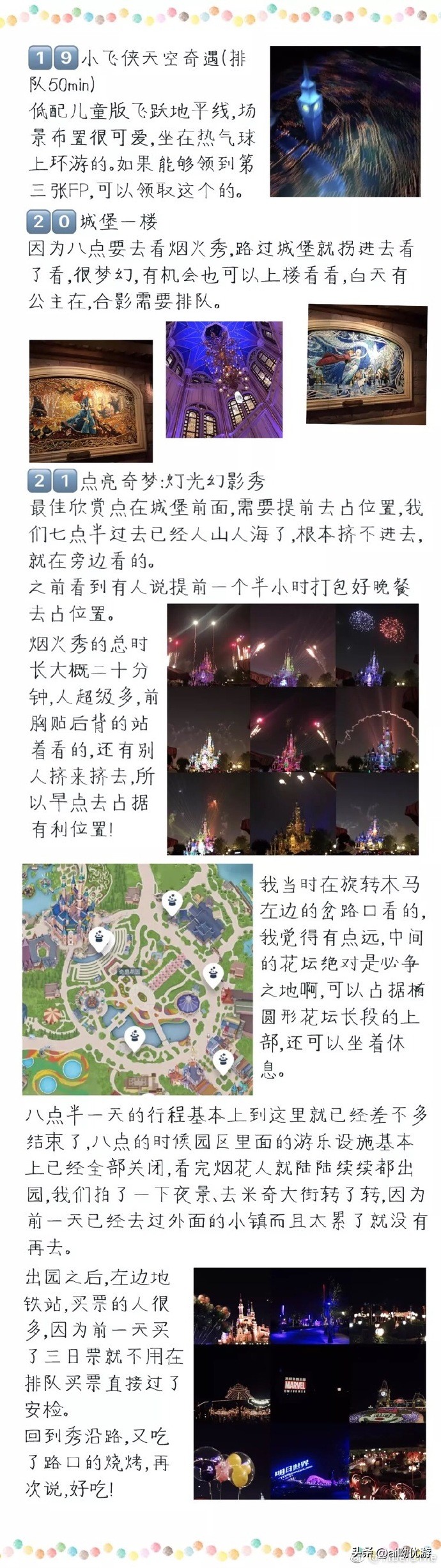 上海迪士尼2天一晚攻略,上海迪士尼攻略带孩子怎么玩