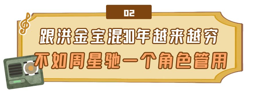 被周星驰捧红,罗家英谈周星驰拍戏