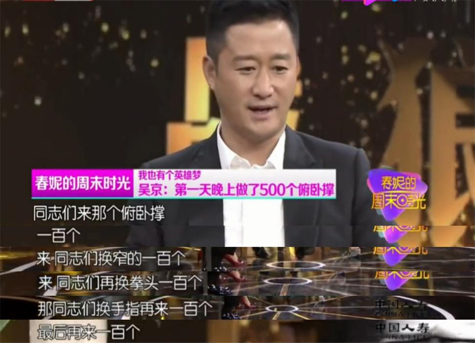 吴京硬核的视频,吴京硬核片段