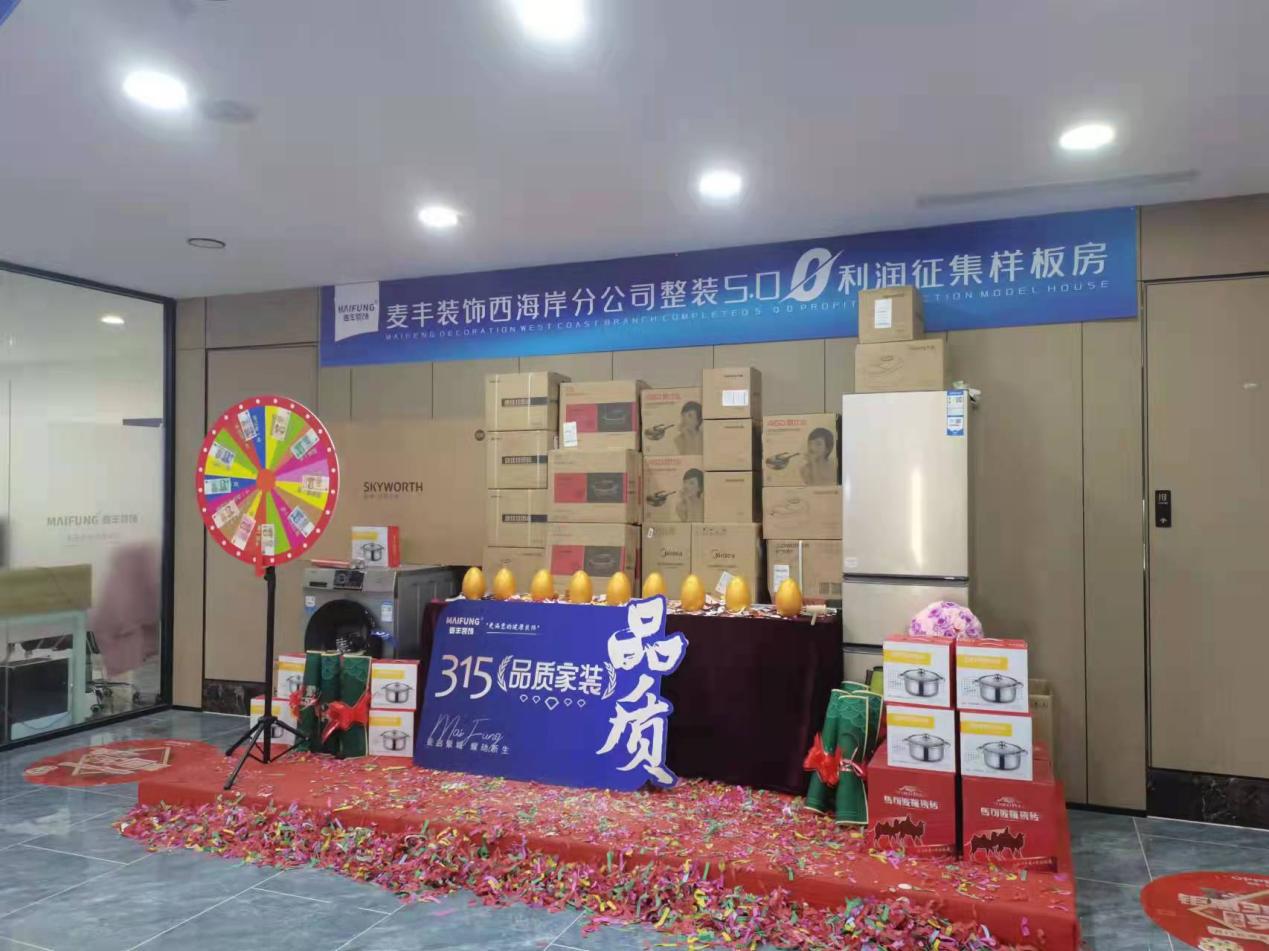 麦丰装饰公司怎样,麦丰家居装饰