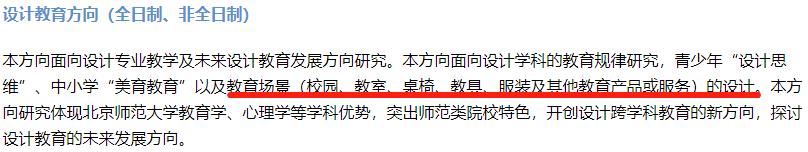 国内设计类院校排行,国内哪些高校设计学是顶尖水平