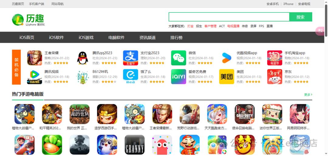 历趣是什么软件,历趣下载是否可信