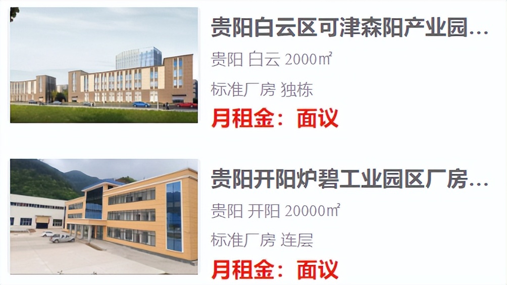 贵阳还有什么旧厂房出租,厂房招租附近贵阳2024