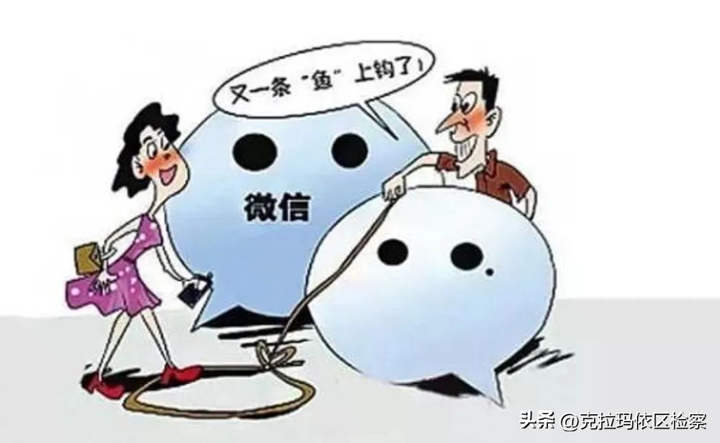 警惕！克拉玛依一大学生因出租微信号获刑