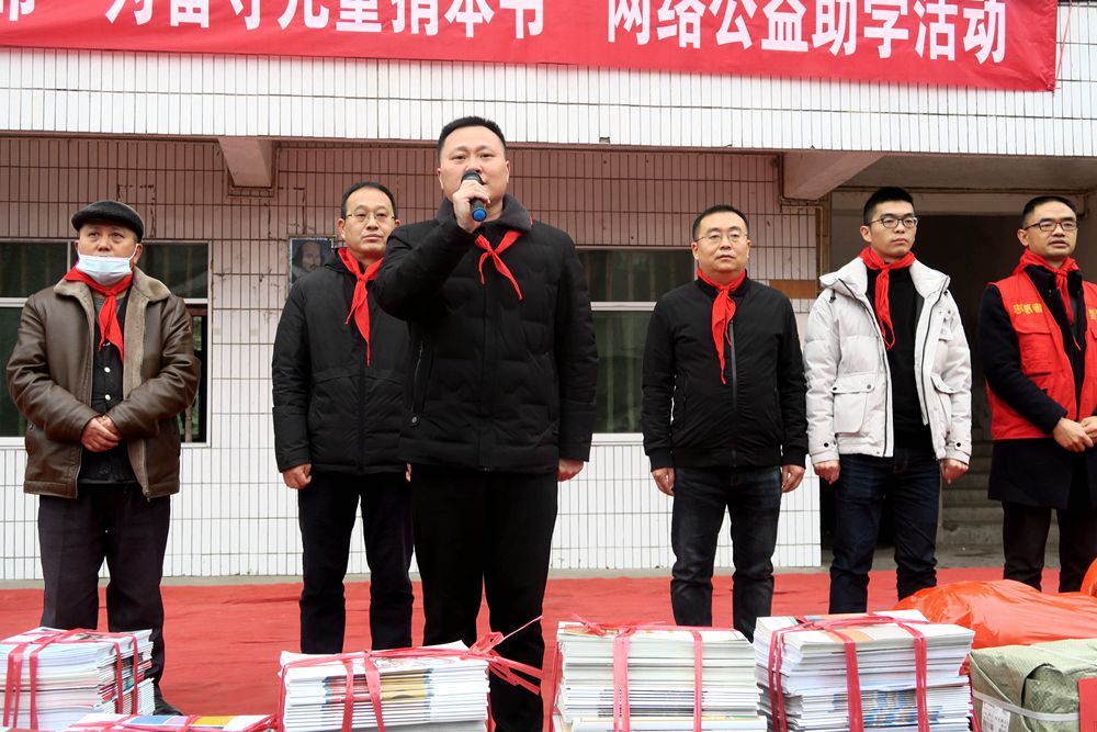 贫困儿童公益捐助平台捐书,捐书助学公益活动