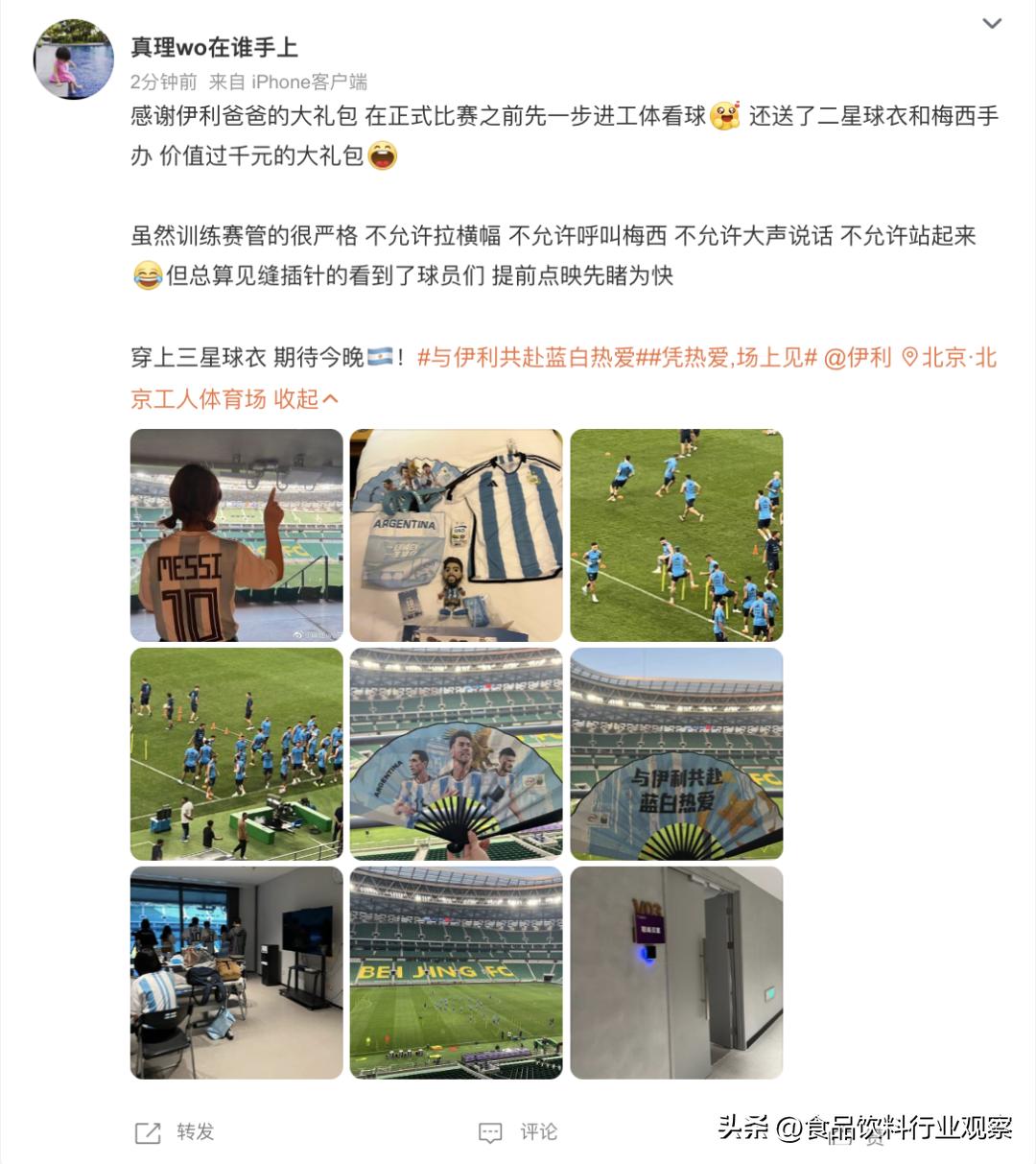 阿根廷国家队中国行足球赛,阿根廷中国行几场友谊赛