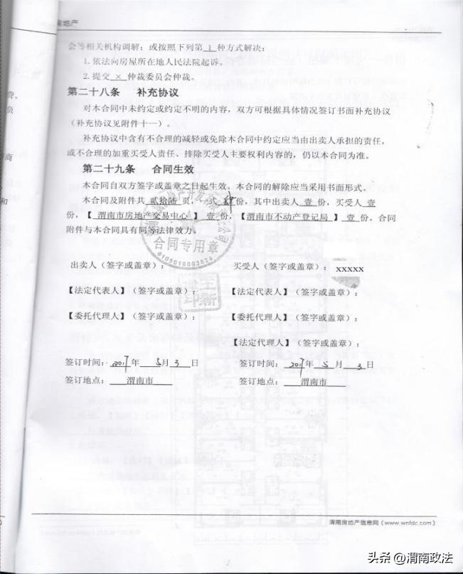 渭南市各初级中学招生条件,渭南初级中学的入学条件