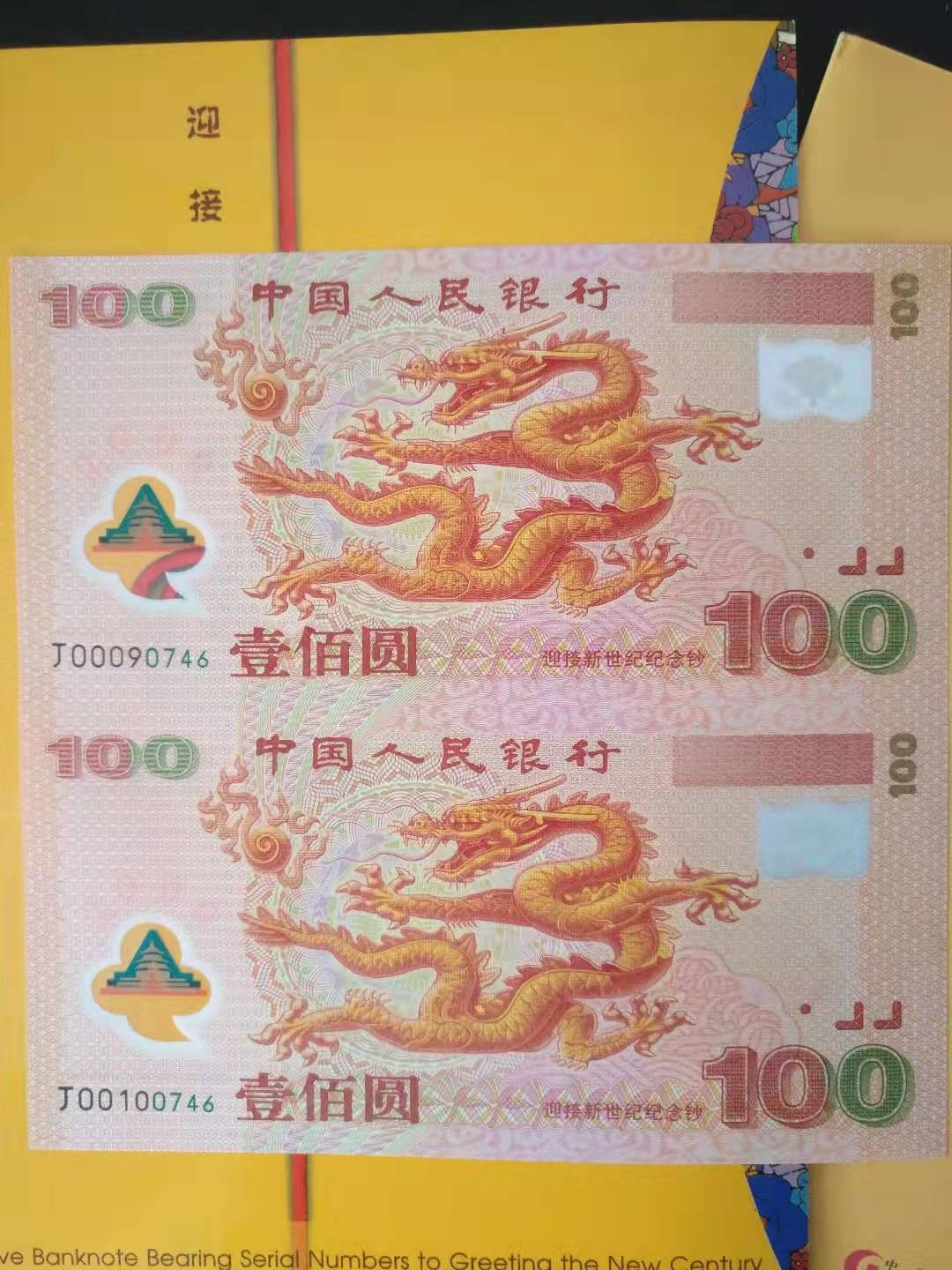 目前中国有哪几种纪念钞,中国发行的四种纪念钞价值多少钱