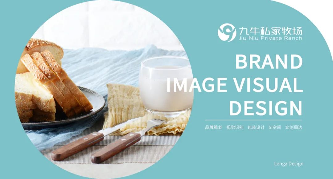 【羚佳设计案例】如何让乳业品牌成为整条街最亮的仔？
