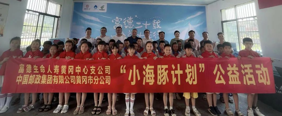 富德生命人寿小海豚安徽,富德生命小海豚