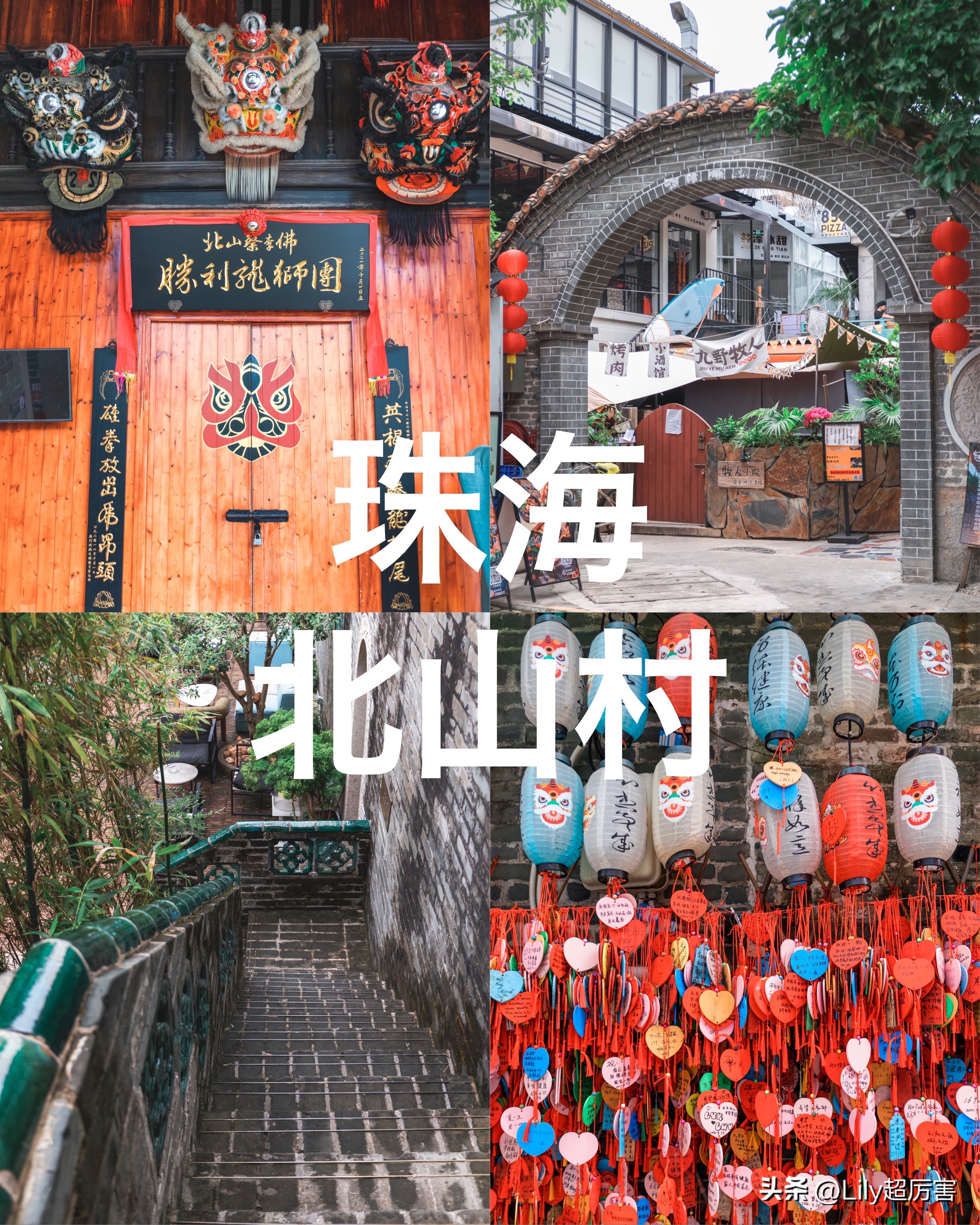 珠海北山村从哪里进去,珠海北山村的详细地址