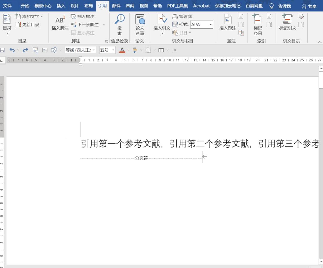 word目录制作的三种方法,新建word的三种方法
