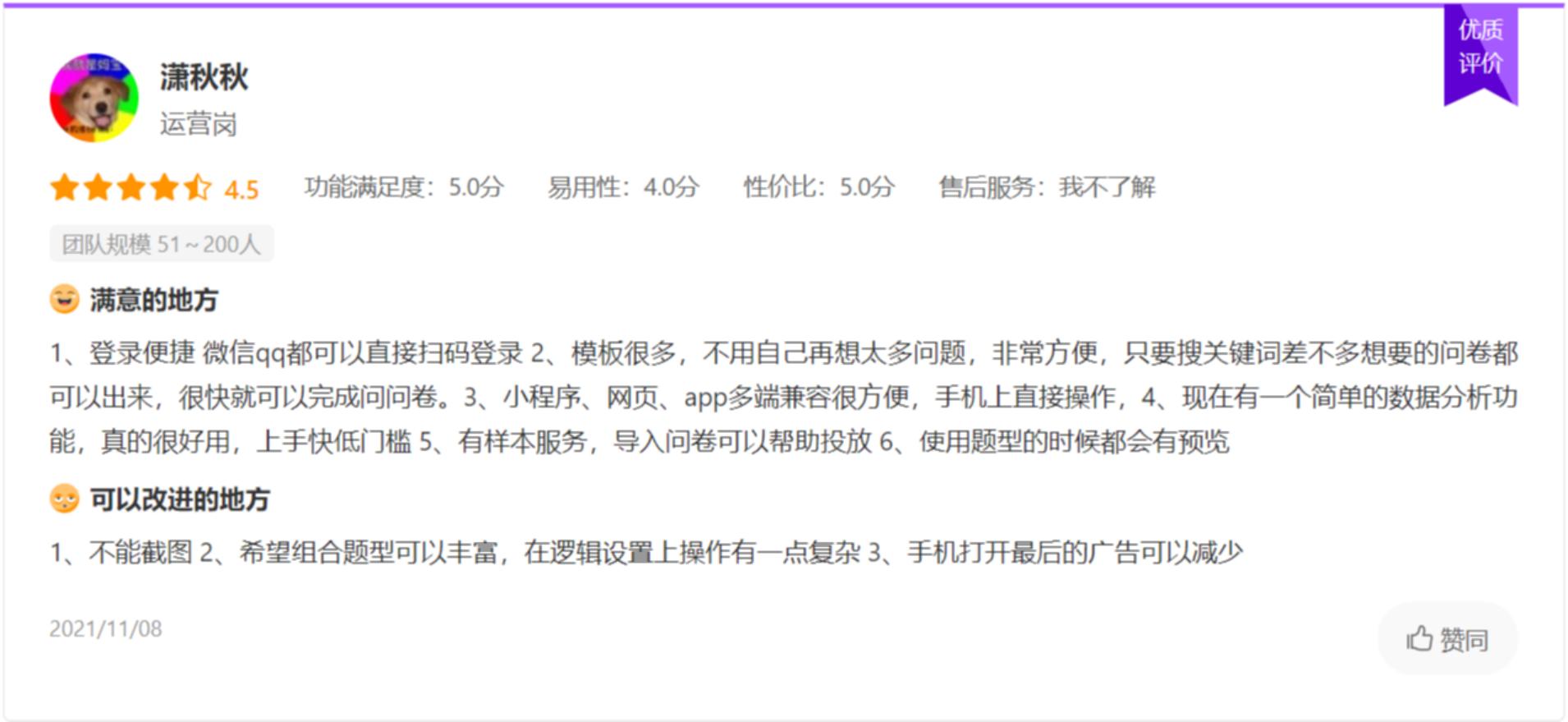 问卷表单哪家强？一文带你了解10款头部产品