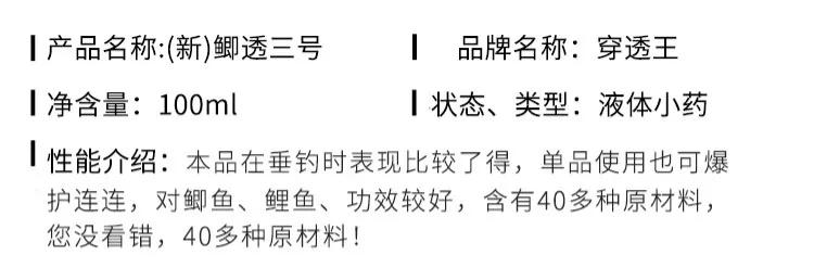 穿透王小药用量,穿透王小药效果怎么样