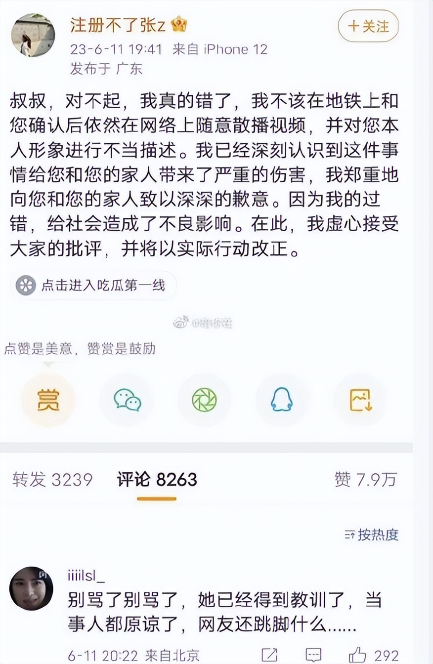 地铁偷拍事件为什么处理这么重,广州地铁被偷事件