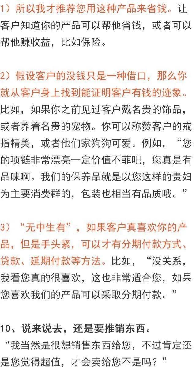 全屋定制电话销售技巧和话术,电话销售话术技巧和应变能力