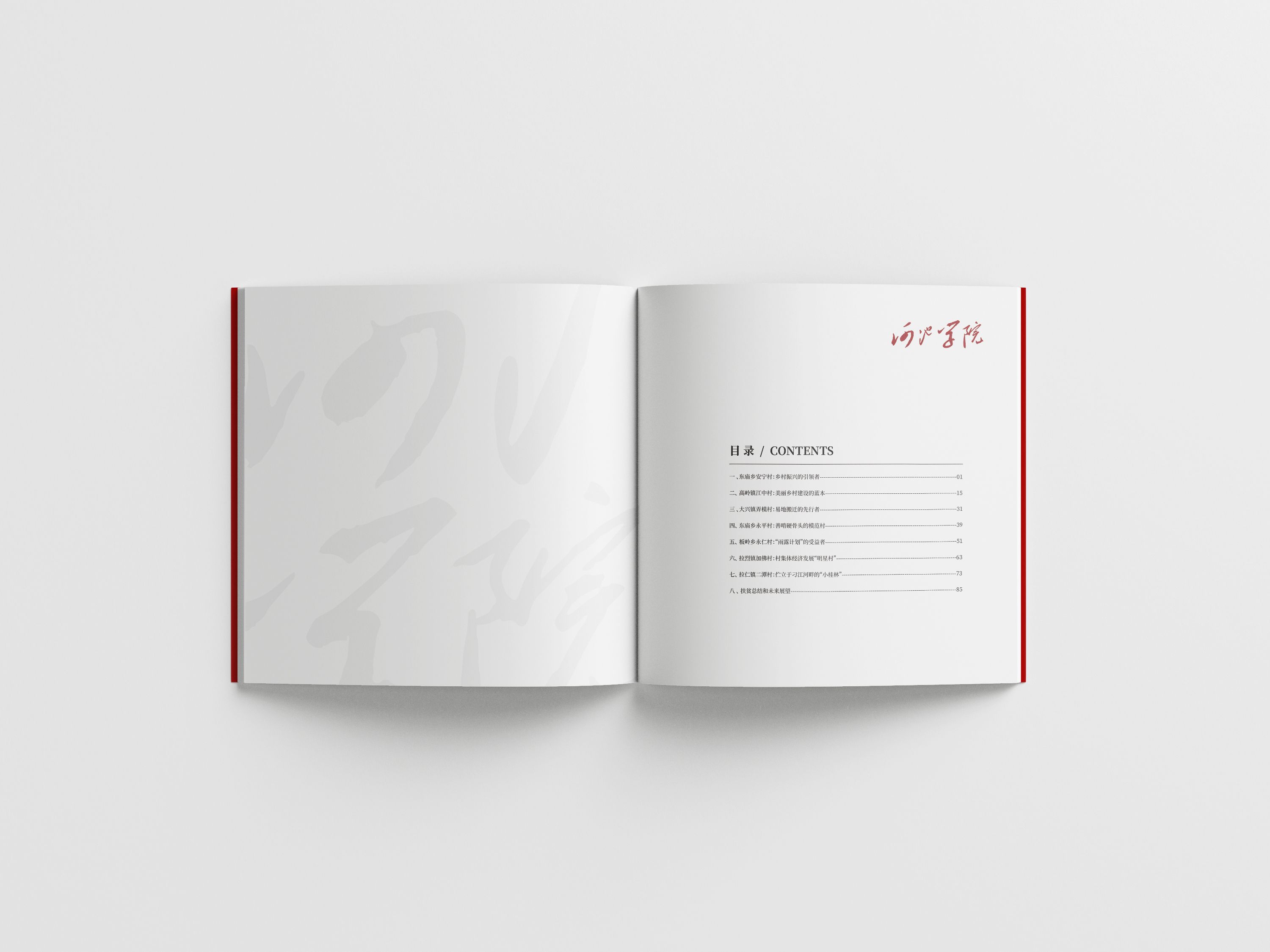 出版画册的详细流程,怎样做一本自己的画册