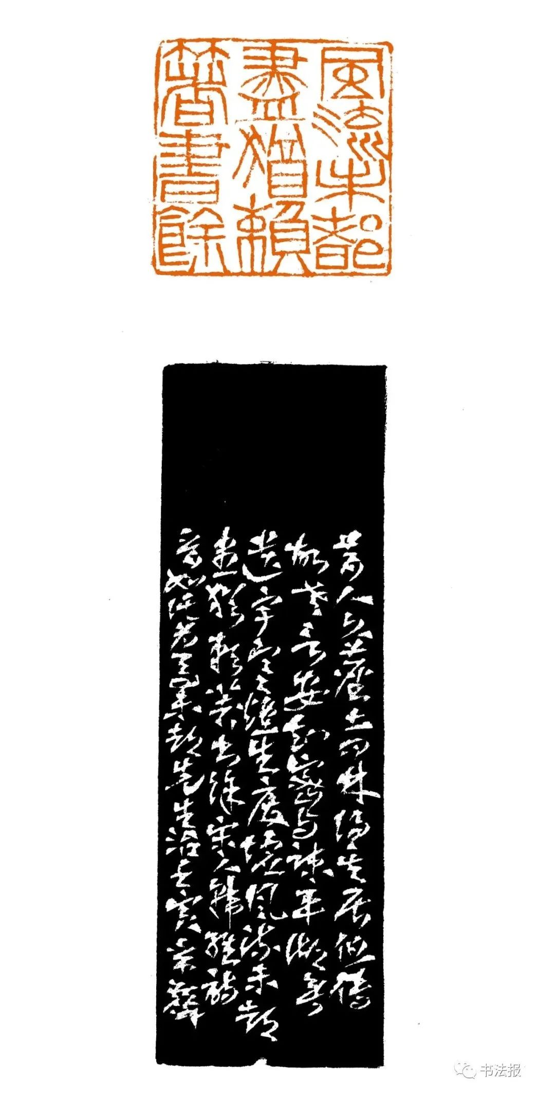 车帝麟篆刻,篆刻大师车帝麟