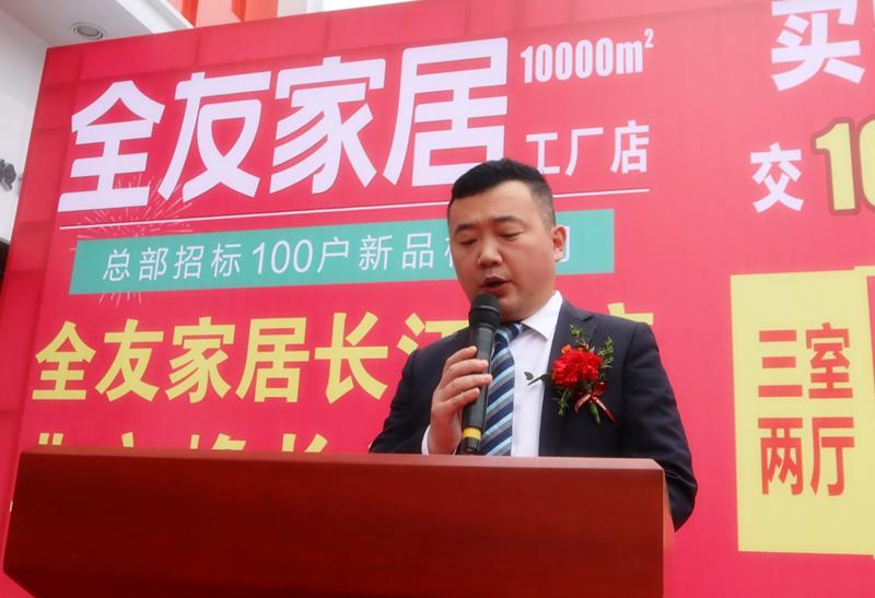 南阳市全友家具专卖店,南阳市全友家居官方旗舰店直播