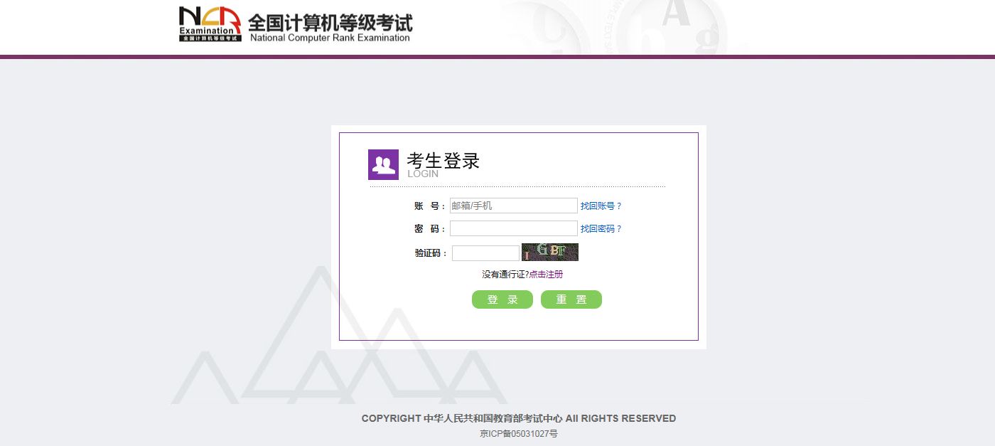 2024下半年全国计算机考试报名,2023计算机报名时间和考试时间