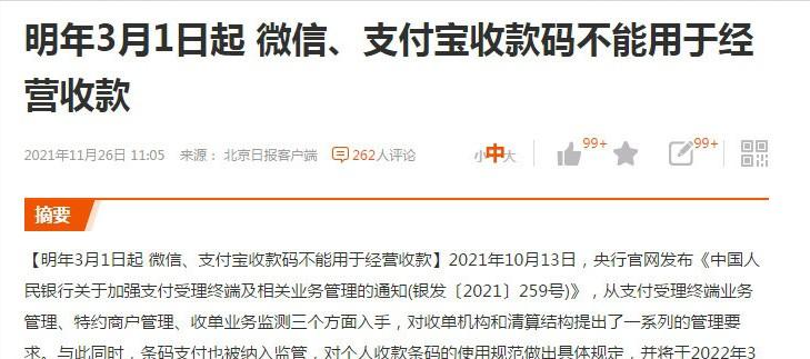 公转私被拒绝交易怎么处理比较好,公转私怎么合理降税
