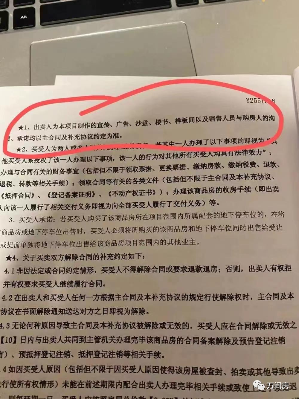 5种购房合同看似没问题,签购房合同怎么才不会被坑