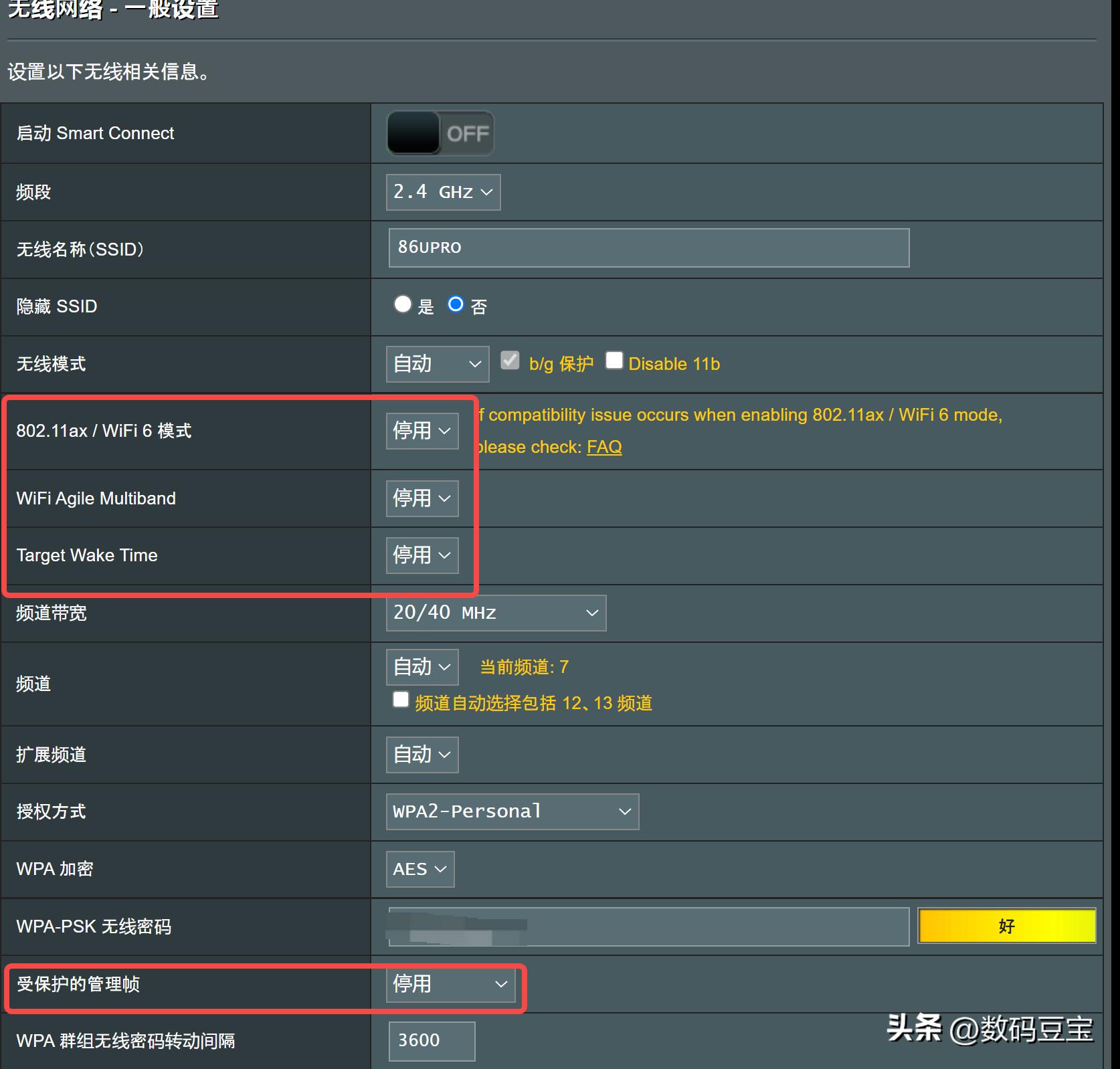 华硕ax86u与ax88u比较,华硕ax82u和86u差距多大