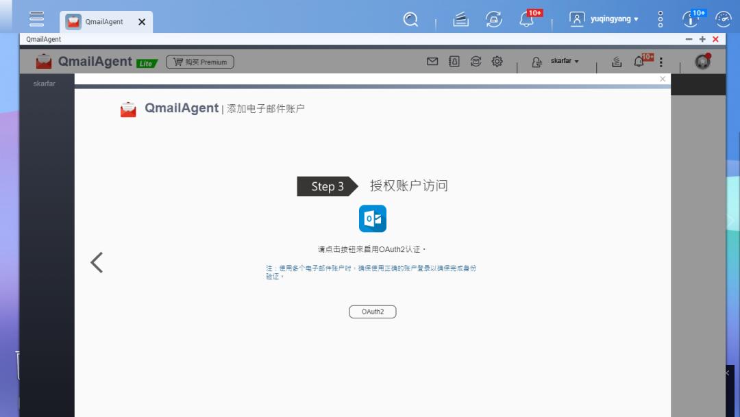 搞这么多邮箱收e-mail？你烦不烦啊