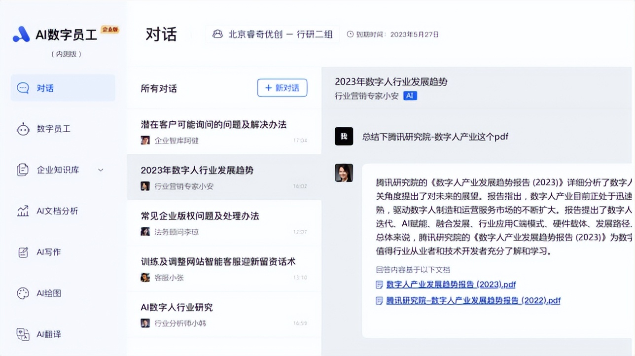 360集团高级总经理梁志辉,360公司副总裁简介