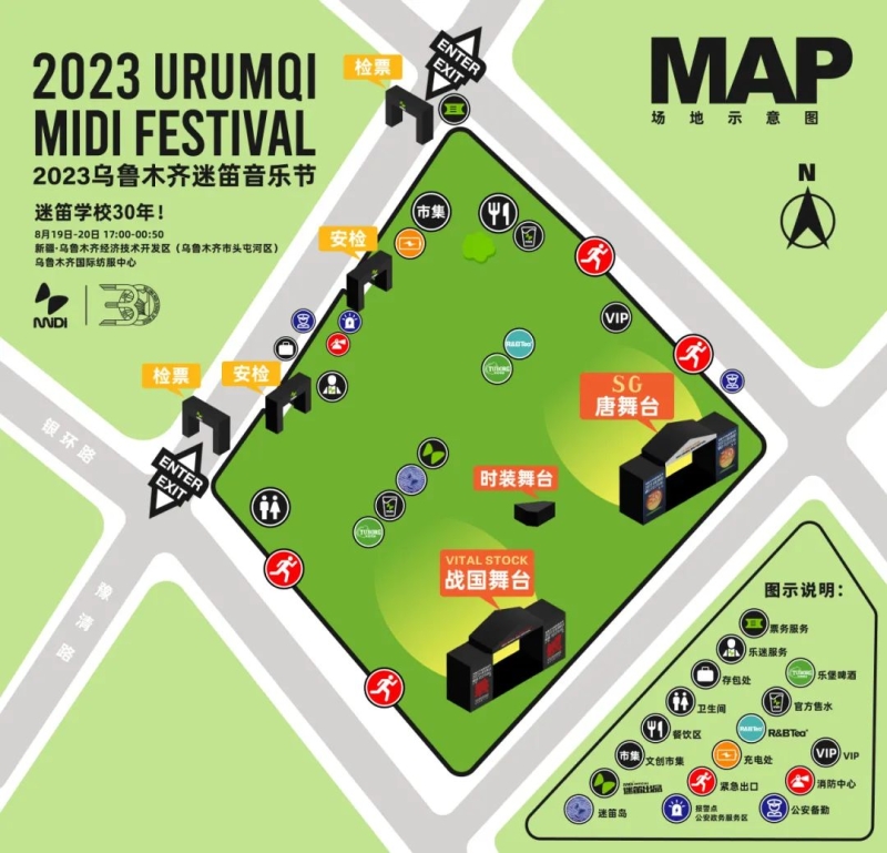 乌鲁木齐迷笛音乐节盛宴开启,迷笛音乐节乌鲁木齐准确时间