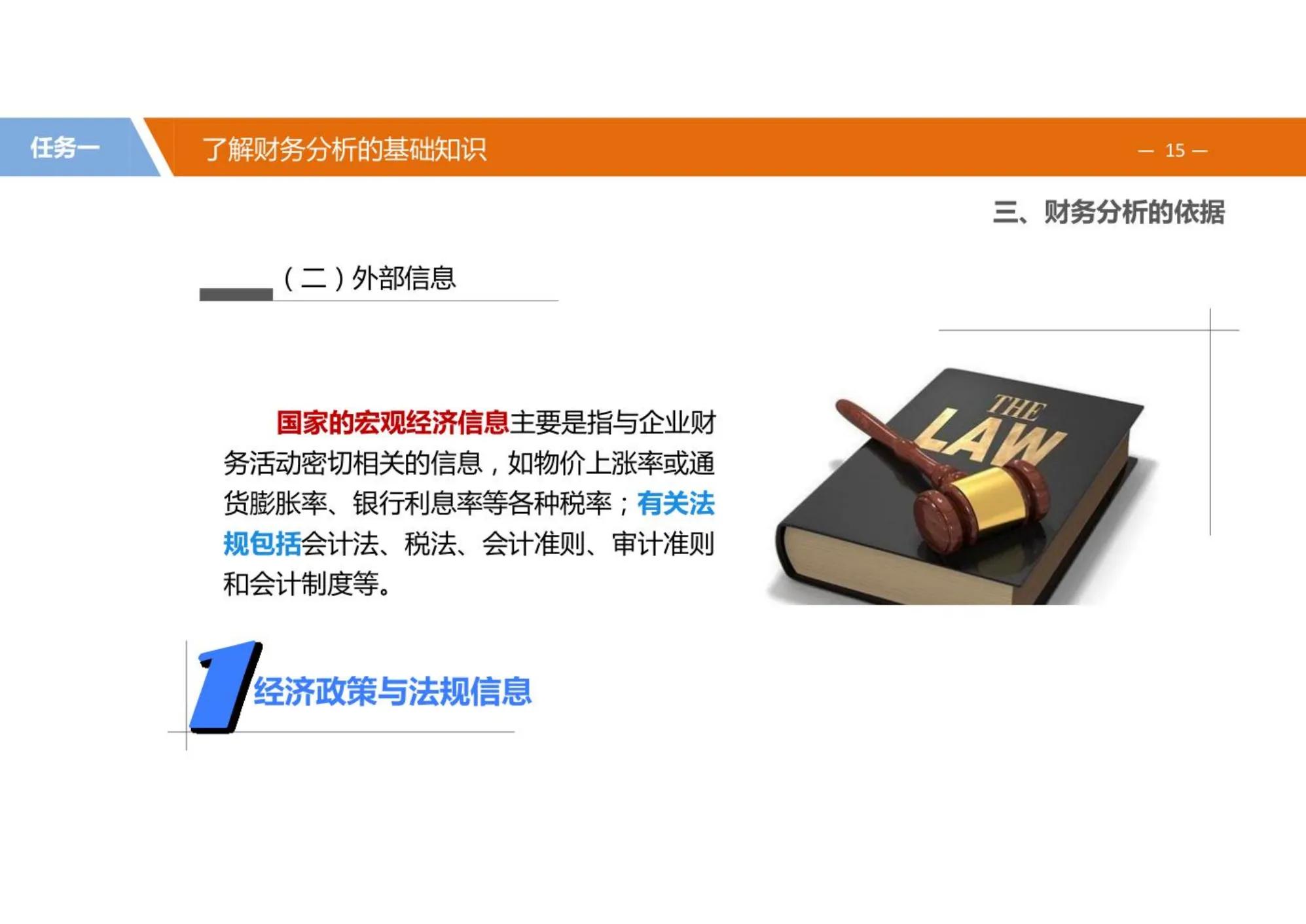 财务分析实施阶段包括的步骤有,终于搞定财务分析