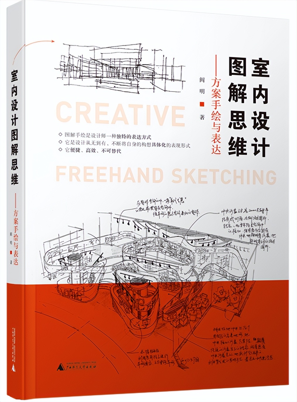 室内设计必读书籍68本,室内设计师推荐看什么书