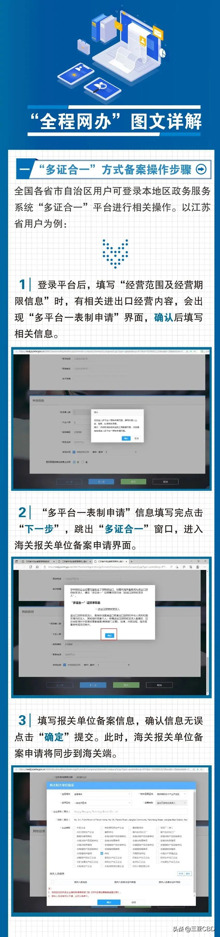 报关企业海关备案,深圳申请海关报关备案