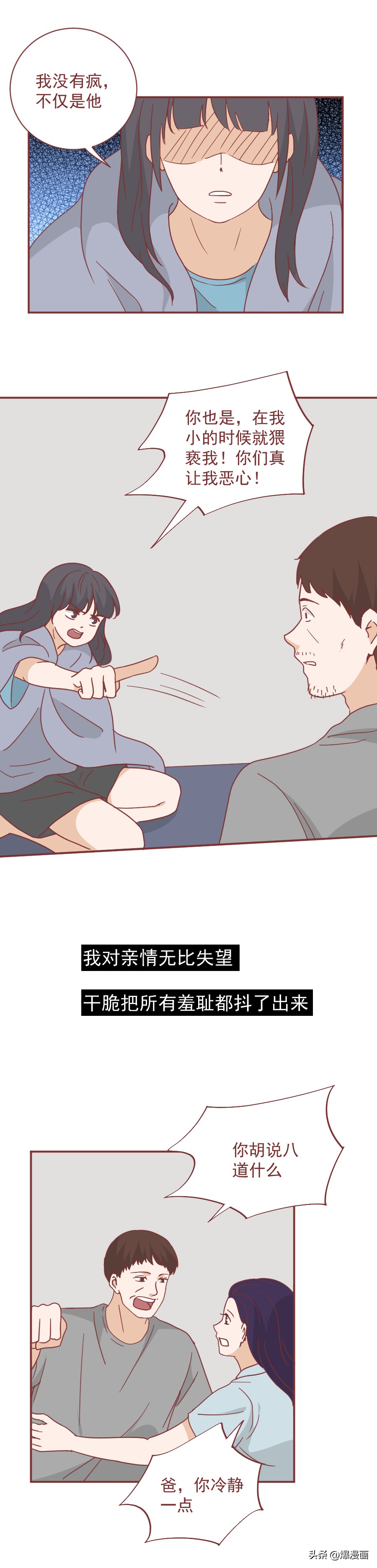 13岁，她被哥哥频繁触碰隐私部位，却只能忍受，性教育宜早不宜迟