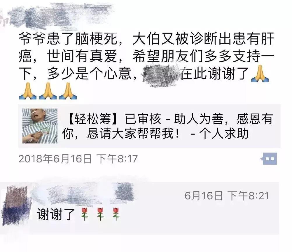 轻松筹事件处理结果,会有人恶意套取轻松筹的钱吗