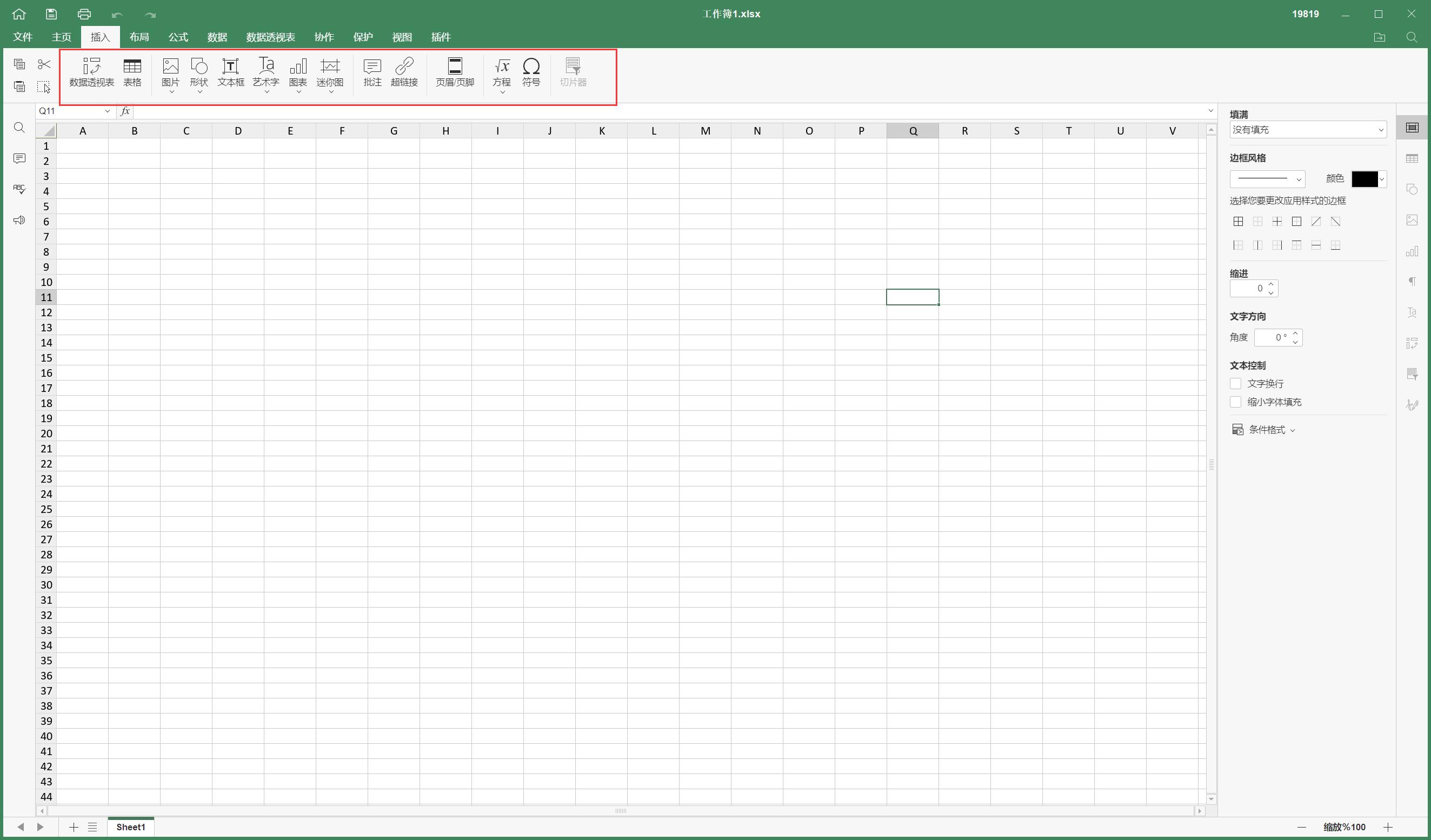 onlyoffice和office有区别吗,office和onlyoffice
