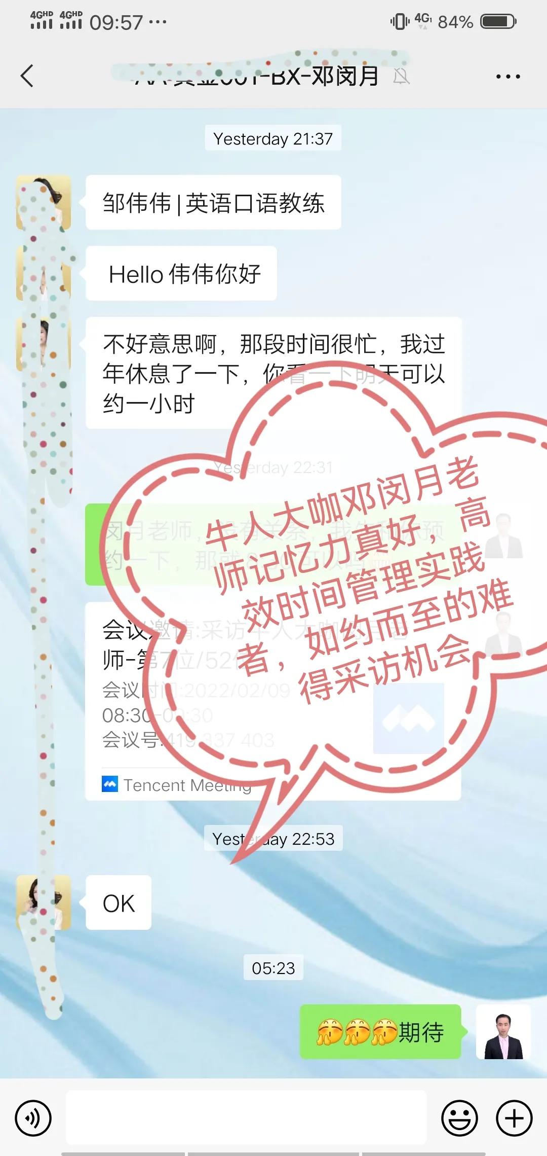 解决问题小王子伟伟｜采访牛人大咖邓闵月第7位/52位-20220209