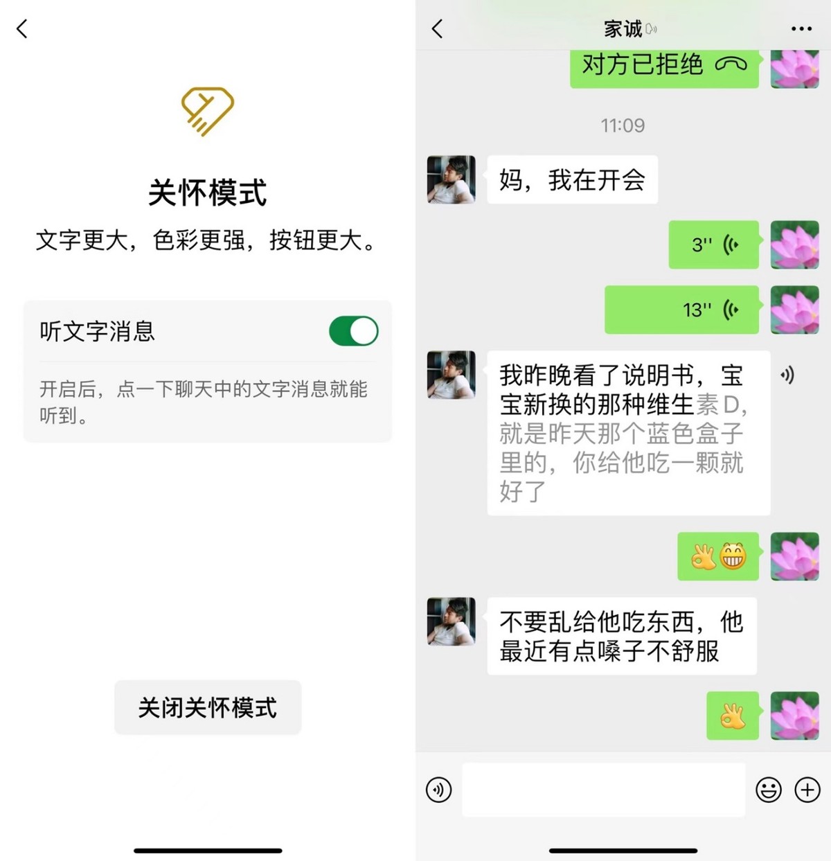 微信对话文字转语音功能在哪里,微信聊天语音功能怎么变文字了