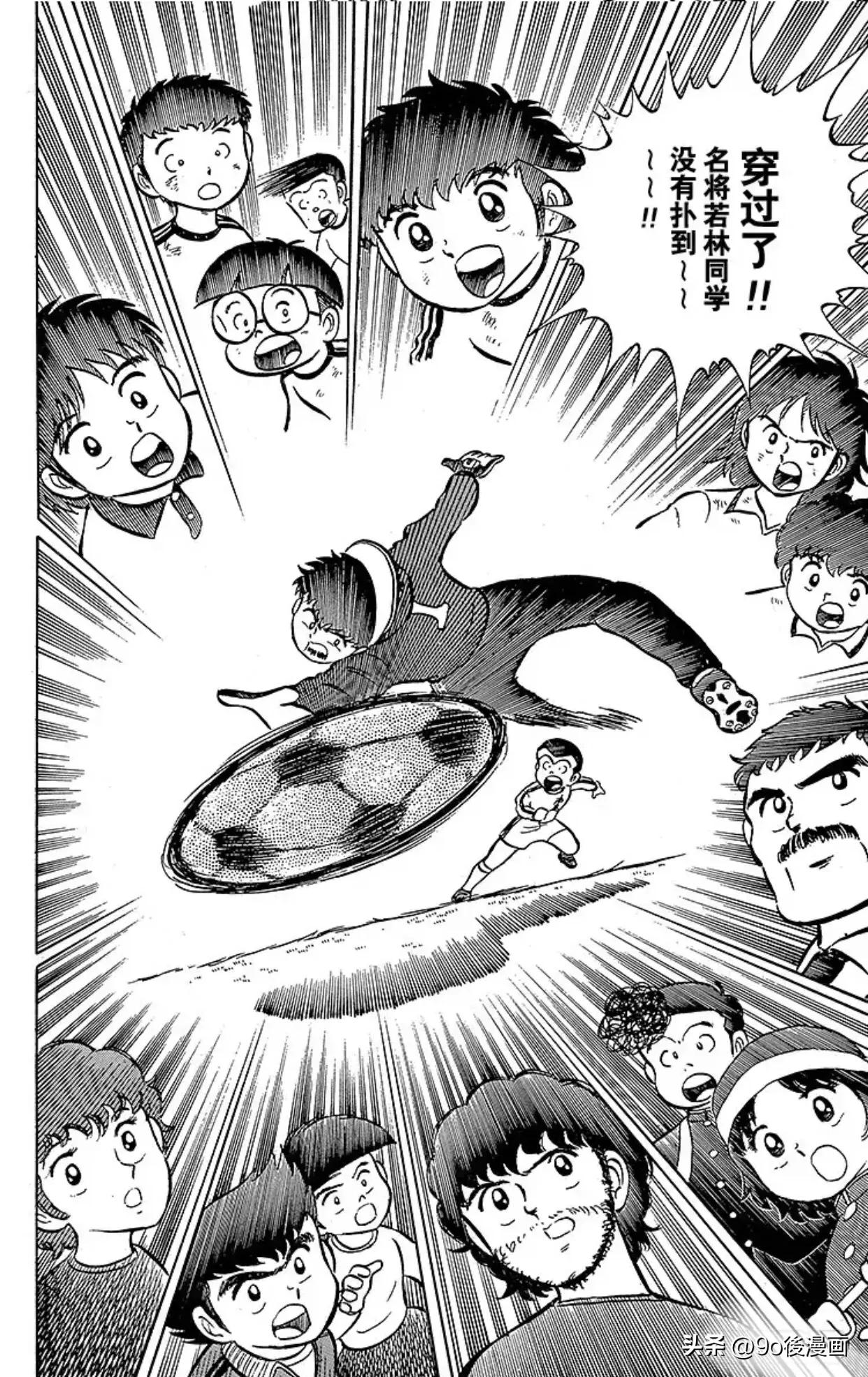 足球小将队长小翼国语版,足球小将第7话