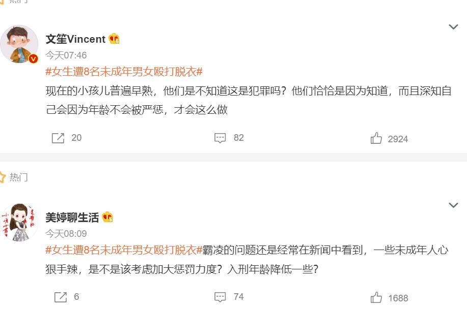 女生遭8名未成年男女殴打脱衣,5分钟的视频,一辈子的伤害,心疼