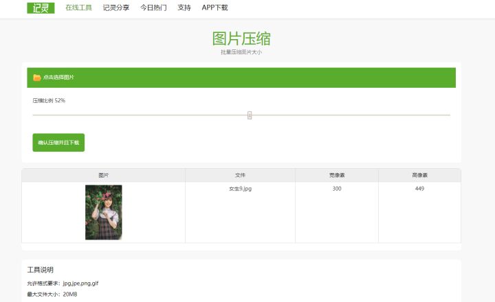 醒图怎么压缩图片大小,如何简单压缩图片