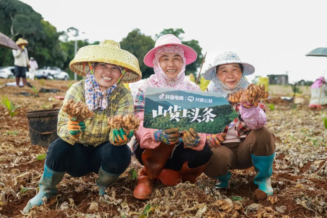 抖音电商山货,抖音农产品销售平台