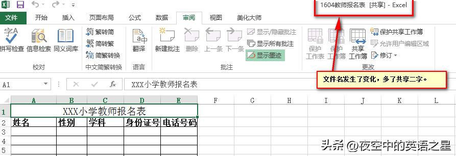 局域网两台电脑excel表格怎么共享,局域网内多人同时编辑一个表格