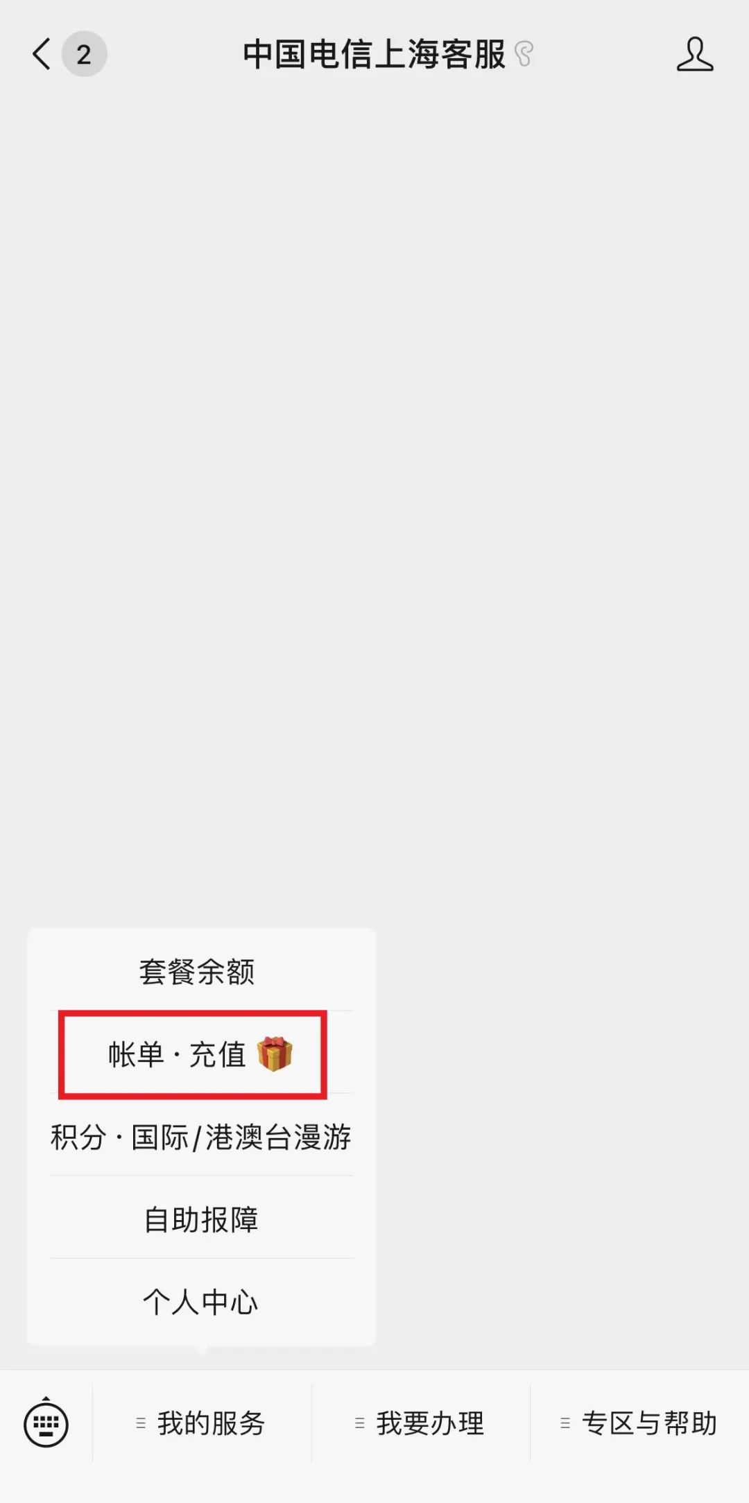 疫情封闭期间怎么开发票,疫情期间医院怎么开发票