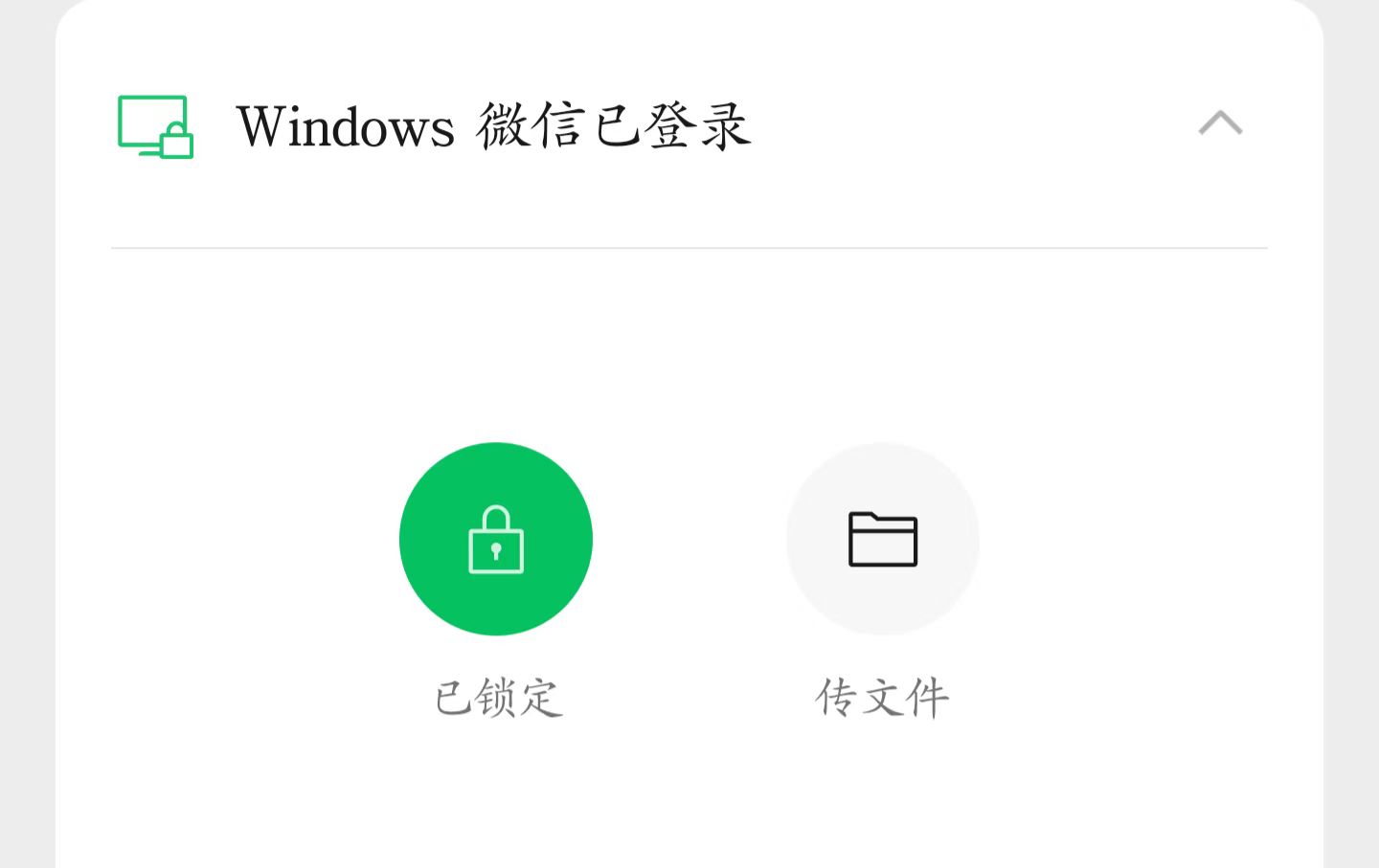 电脑版微信可以自动锁定吗,怎么单独给微信上锁