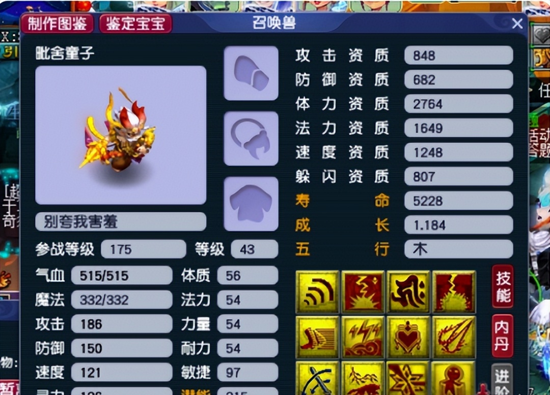 梦幻西游第3季化境飞升,梦幻西游第一季第3集