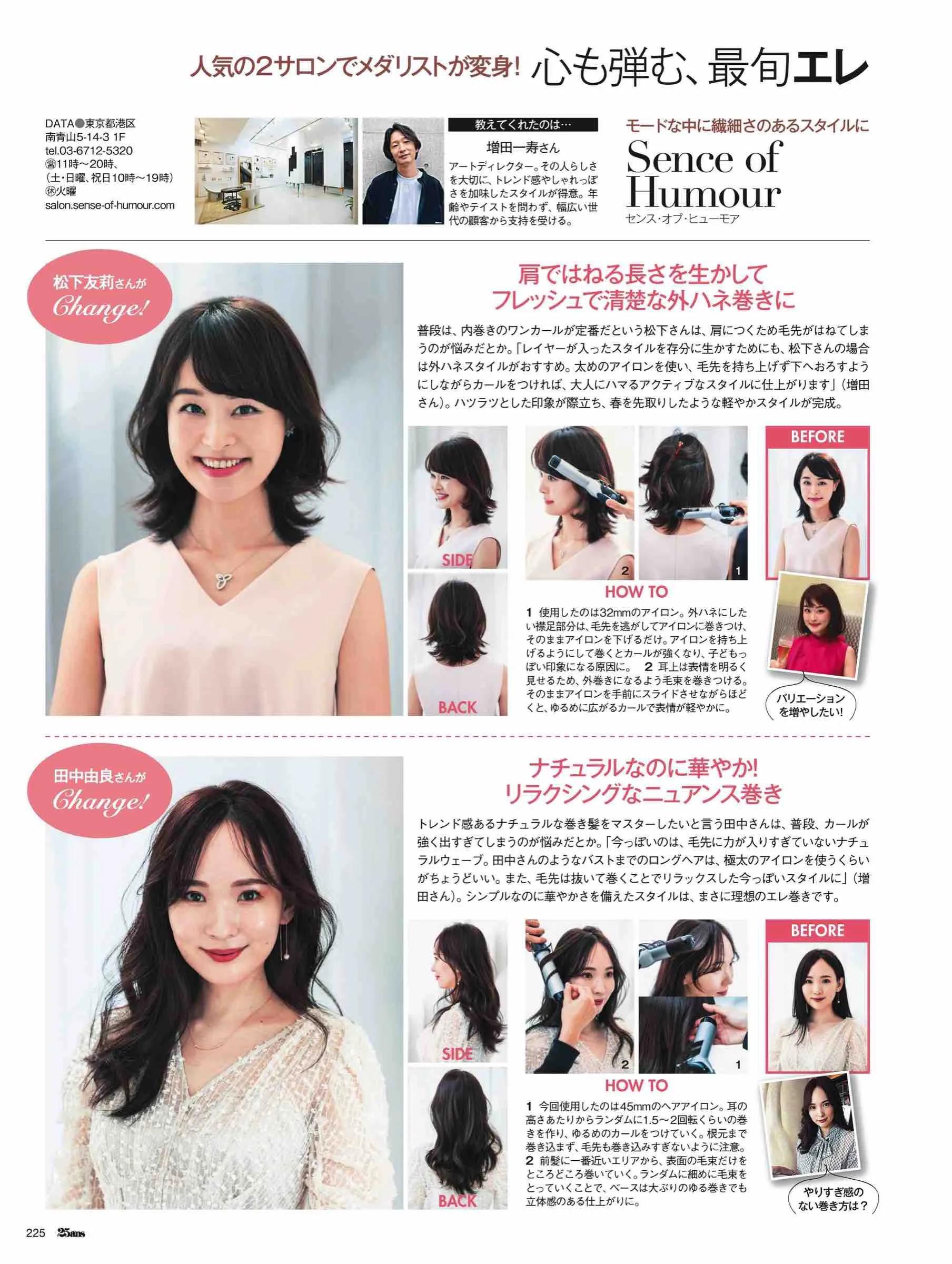 日本潮流杂志2019,日本中性时尚杂志